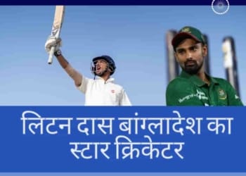 लिटन-दास