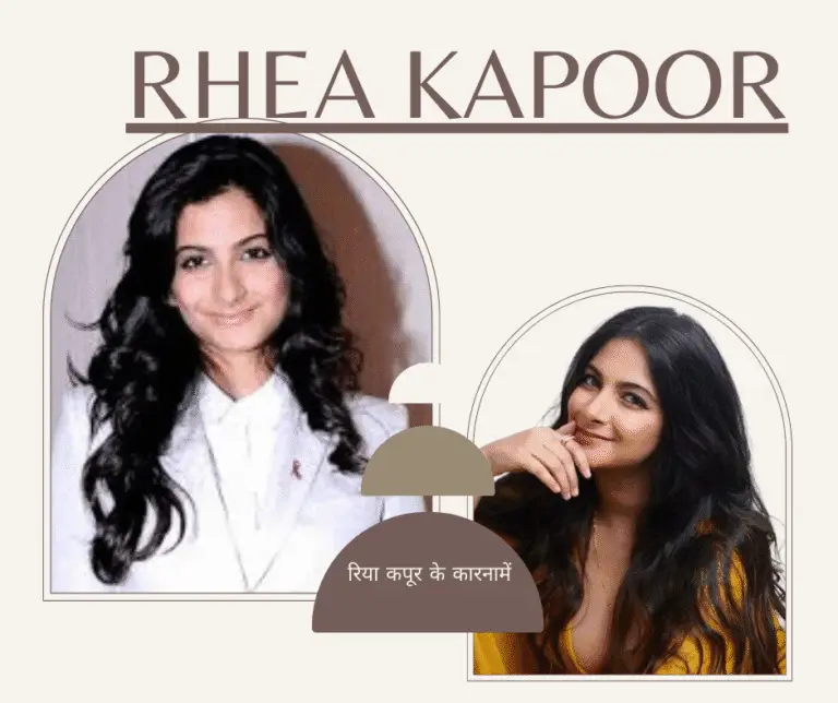 रिया कपूर – जीवन, करियर और वायरल न्यूज़ (2025 की पूरी जानकारी) Bharati Fast News