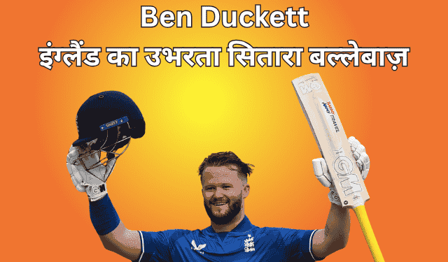 Ben-Duckett