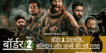 बॉर्डर-2