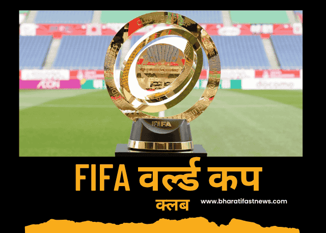 FIFA-WORLD-CUP