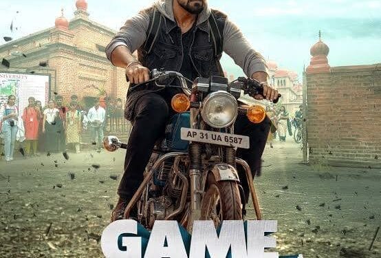 राजनीति, जोश और जमीनी कथानक: Game Changer 2025 – एक सजग सिनेप्रेमी की कलम से समीक्षा