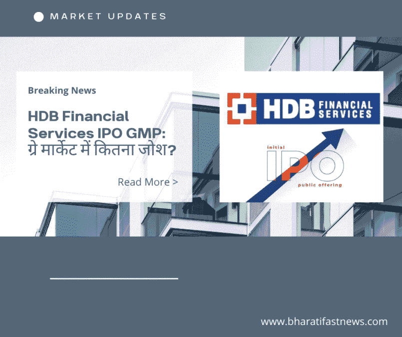 HDB-Financial-Services-IPO-GMP