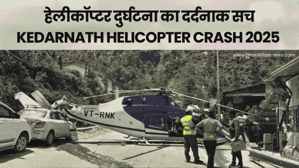 Kedarnath-Helicopter-Crash-2025-News