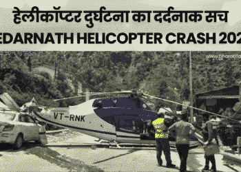 Kedarnath-Helicopter-Crash-2025-News