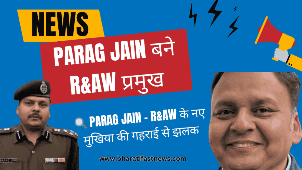 Parag-Jain-बने-R&AW-प्रमुख