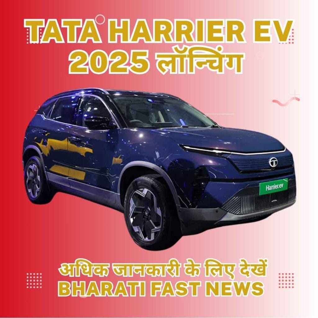Tata Harrier EV 2025 launching