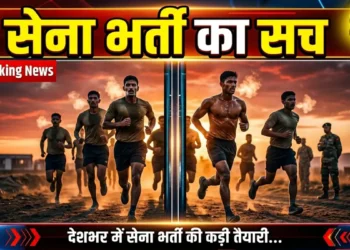 Join Indian Army