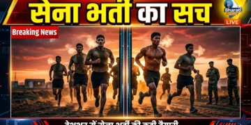 Join Indian Army