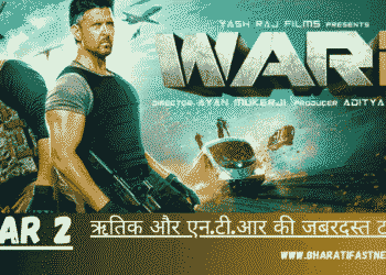 WAR 2-Bharati Fast News