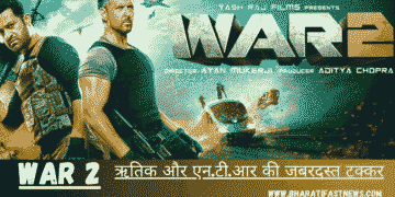 WAR 2-Bharati Fast News