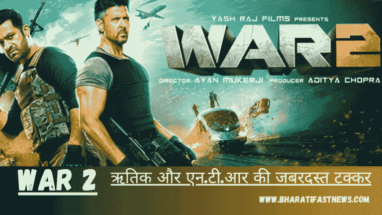 WAR 2: ऋतिक और एन.टी.आर की जबरदस्त टक्कर