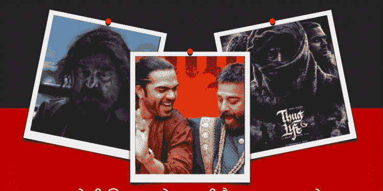 एक ऐसी फिल्म जो आ रही है, धमाल मचाने, फिल्म-"ठग लाइफ" रिव्यू