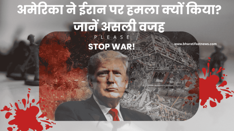 अमेरिका-ने-ईरान-पर-हमला