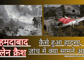 अहमदाबाद-प्लेन--क्रैश