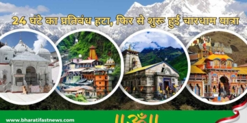 चारधाम-यात्रा