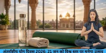 अंतर्राष्ट्रीय योग दिवस 2026