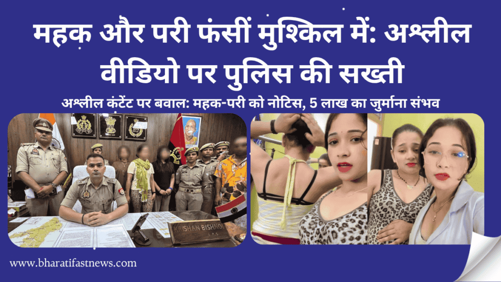 महक-और-परी