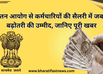 8वें-वेतन-आयोग