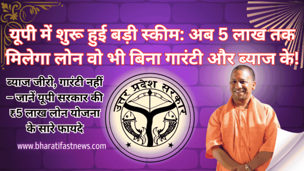 यूपी-में-शुरू-हुई-बड़ी-स्कीम