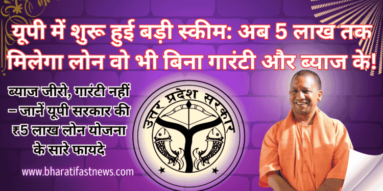 यूपी-में-शुरू-हुई-बड़ी-स्कीम