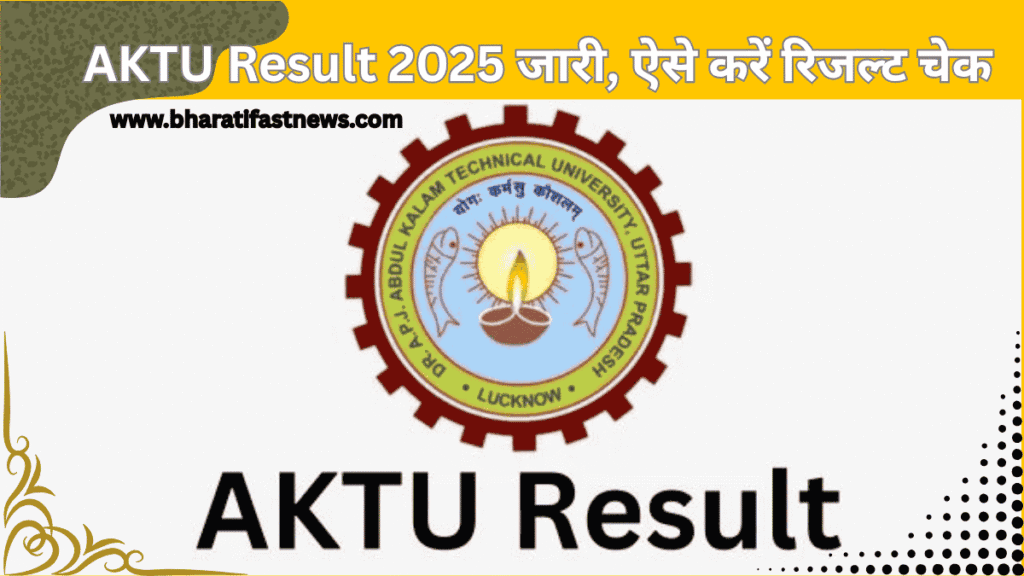AKTU-RESULT-2025