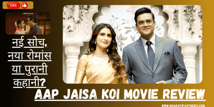 Aap Jaisa Koi Movie Review