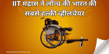 IIT-मद्रास-ने-लॉन्च-की-भारत-की-सबसे-हल्की-व्हीलचेयर