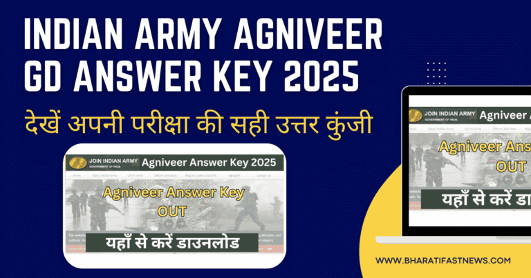 Indian Army Agniveer GD Answer Key 2025