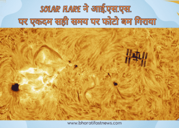 Solar-Flare