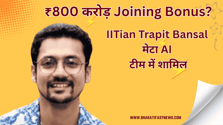 ₹800 करोड़ Joining Bonus? IITian Trapit Bansal मेटा AI टीम में शामिल