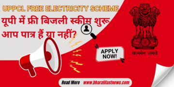 UPPCL-Free-Electricity-Scheme