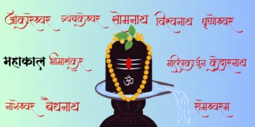 Twelve-shiv-Jyotirlingas
