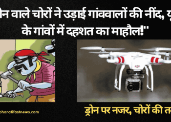 ड्रोन-वाले-चोरों