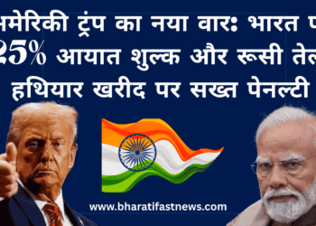 अमेरिकी-ट्रंप-का-नया-वार