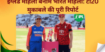 इंग्लैंड-महिला-बनाम-भारत-महिला