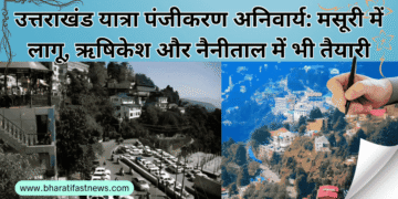 उत्तराखंड-यात्रा-पंजीकरण-अनिवार्य