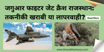 जगुआर-फाइटर-जेट-क्रैश-राजस्थान