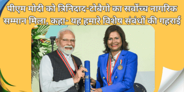 पीएम-मोदी-को-त्रिनिदाद-टोबैगो