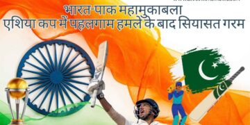 भारत-पाक-महामुकाबला