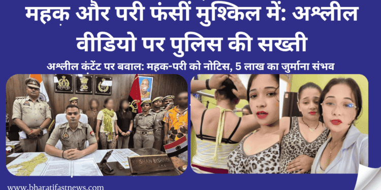 महक-और-परी