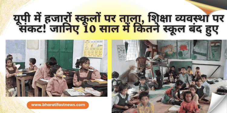 यूपी-में-हजारों-स्कूलों-पर-ताला