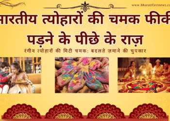 भारतीय-त्योहारों-की-चमक