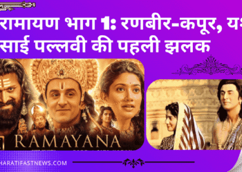 रामायण-भाग-1