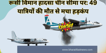 रूसी-विमान-हादसा