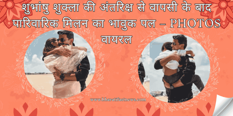 शुभांषु-शुक्ला-की-वापसी