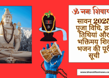 सावन-2025-पूजा-विधि