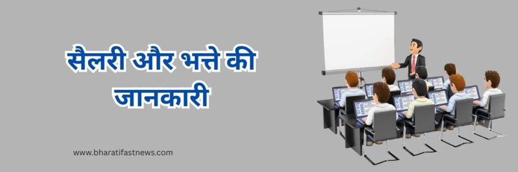 यूपी-बाल-वाटिका-ECCE-टीचर-भर्ती-2025-4
