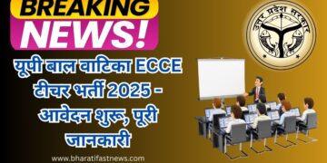 यूपी-बाल-वाटिका-ECCE-टीचर-भर्ती-2025-4