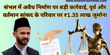 संभल-में-अवैध-निर्माण-पर-बड़ी-कार्रवाई